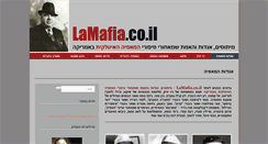 Desktop Screenshot of lamafia.co.il